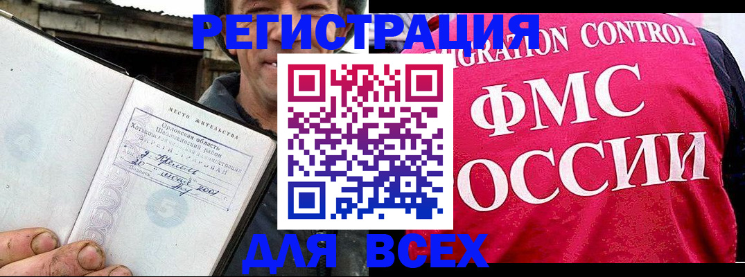 прописка законно в Кукморе