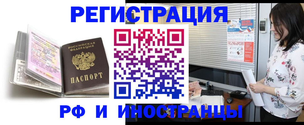 временная регистрация для школы в Кукморе