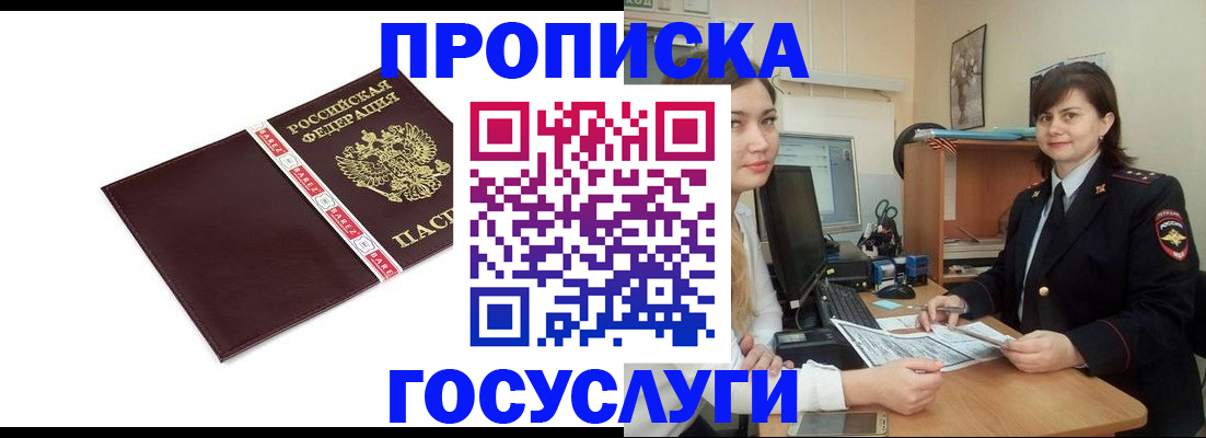временная регистрация для всех в Кукморе